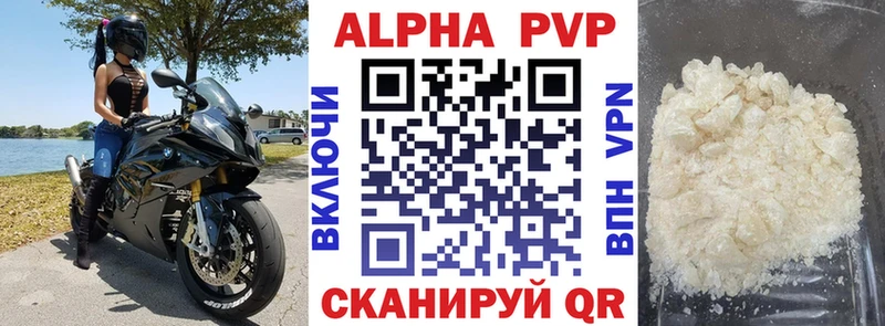 что такое наркотик  Малгобек  Alpha-PVP Соль 