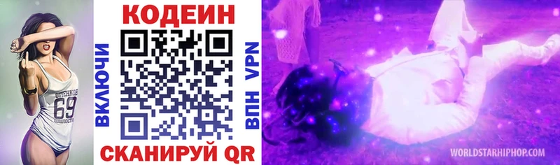 Кодеин Purple Drank  Малгобек 