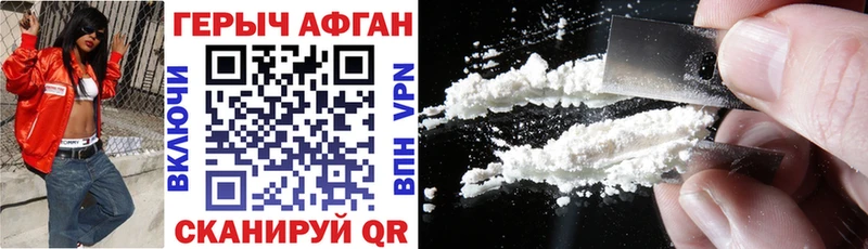 наркошоп  Малгобек  Героин афганец 